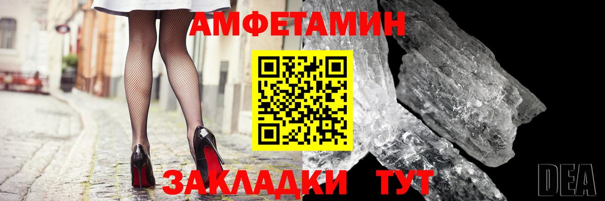 Amphetamine 97% Мыски