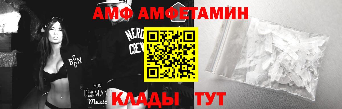 АМФЕТАМИН  Амфетамин 97%  Вход с VPN  Мыски 