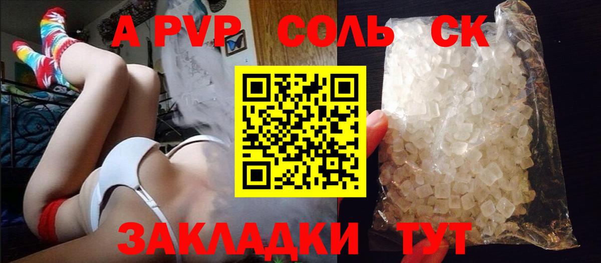Alpha-PVP Crystall Мыски