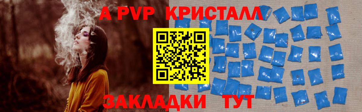 Alpha-PVP кристаллы  A PVP  Alfa_PVP мука  Мыски  Вход с VPN  Alpha PVP СК 