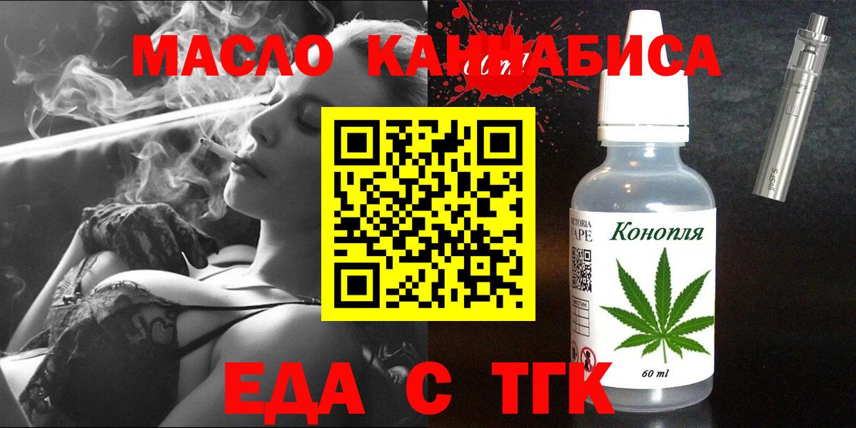 Cannafood марихуана  Вход с VPN  Мыски 