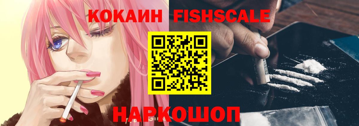 COCAIN Перу  Вход с VPN  Мыски 