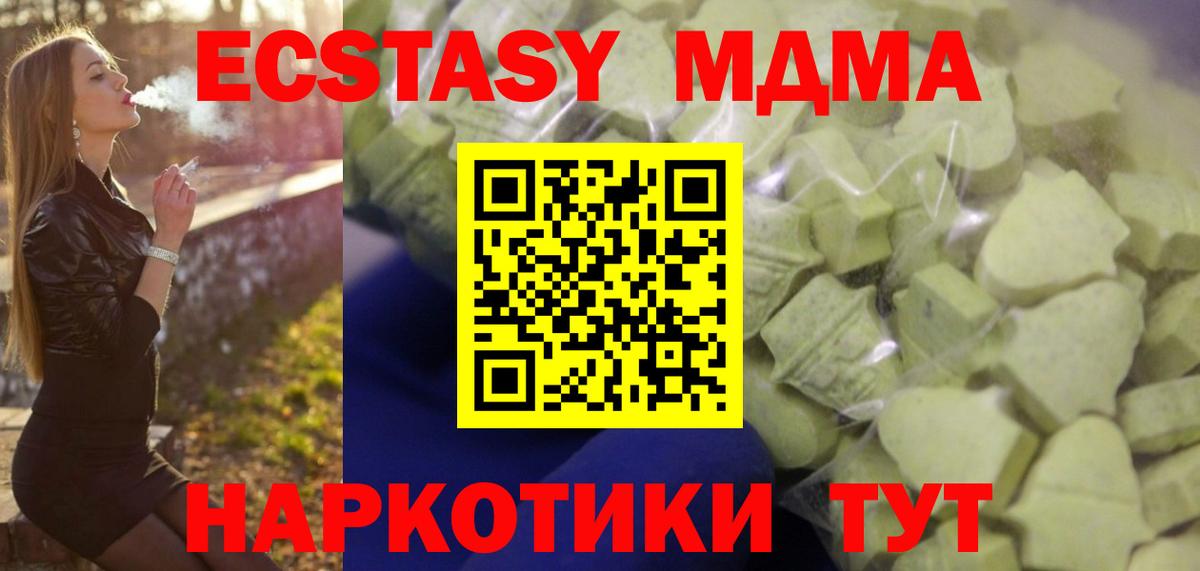 Ecstasy DUBAI  Вход с VPN  Мыски  ЭКСТАЗИ  Ecstasy бентли 
