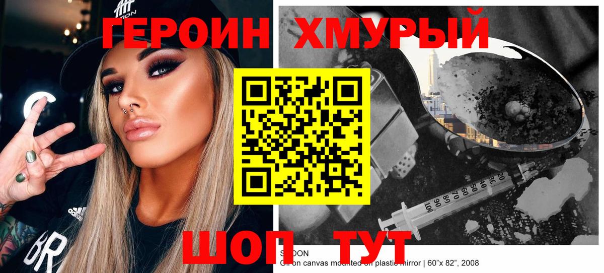 Героин гречка Мыски