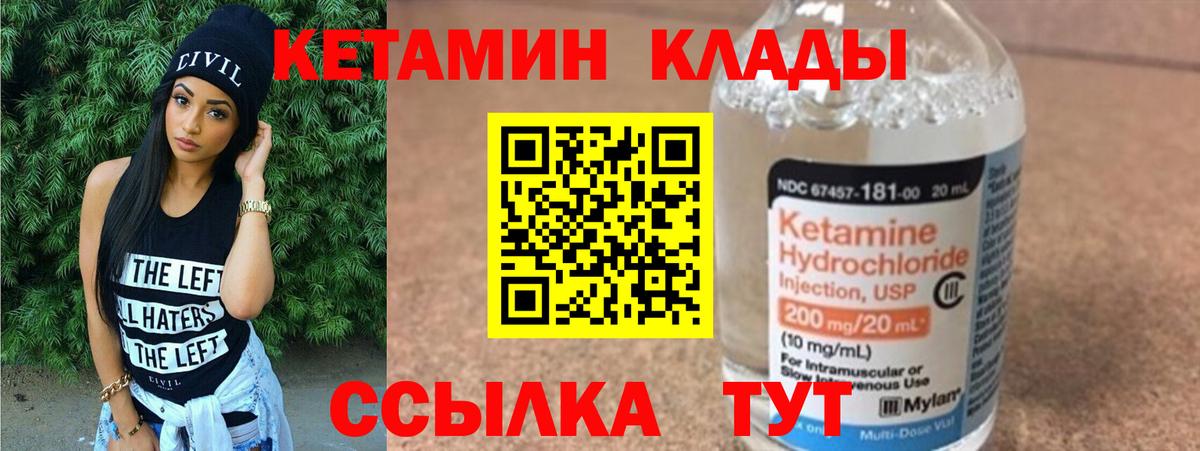 Мыски  КЕТАМИН ketamine  Вход с VPN  КЕТАМИН VHQ 