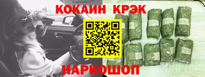спайс Ставрополь