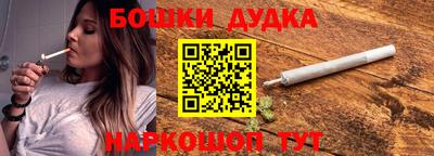 спайс Ставрополь