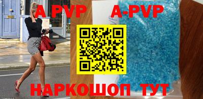 спайс Ставрополь