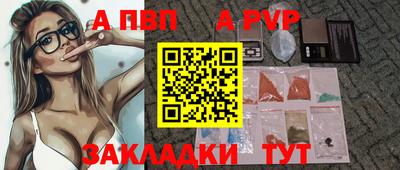 спайс Ставрополь