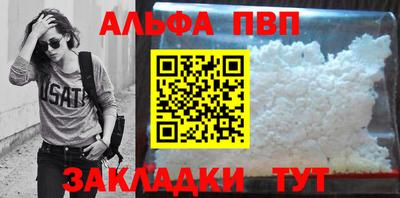 спайс Ставрополь