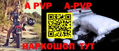 спайс Ставрополь