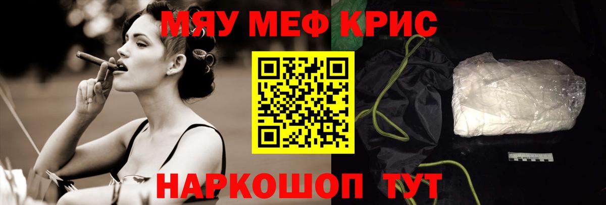 Меф 4 MMC  Вход с VPN  МЕФ  МЯУ-МЯУ VHQ  Мыски 