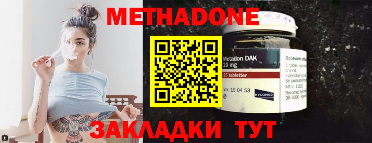 Метадон кристалл  Метадон мёд  Мыски  Вход с VPN 