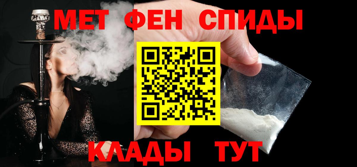 МЕТАМФЕТАМИН витя  Вход с VPN  Мыски 