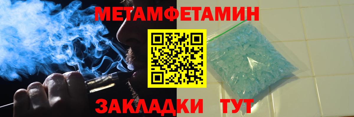 Первитин Декстрометамфетамин 99.9% Мыски
